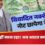 नेपाल की दहाड़ के पीछे ड्रैगन की फुफकार है! भारत को भड़काने के लिए चीनी कंपनी से हुई डील