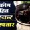 भारत के गोरखपुर ले जाई जा रही 4 किलो अफीम के साथ दो लोग नेपाल मे गिरफ्तार