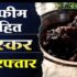 भारत के गोरखपुर ले जाई जा रही 4 किलो अफीम के साथ दो लोग नेपाल मे गिरफ्तार