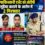 भारत नेपाल बार्डर पर पाकिस्तानी एजेंट को मोबाइल डेटा देने के आरोप में 2 गिरफ्तार